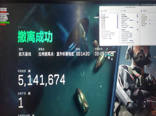 三角洲物资透视画面软件效果